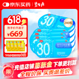 碧生源 奥利司他胶囊0.12g 排油减肥 OTC减肥 排油减脂减重 8盒共240粒