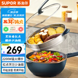 苏泊尔（SUPOR）电炒锅 电火锅  电煮锅 电蒸锅 家用多功能 蒸煮 炒菜智能火红点 不粘多用途锅CJ32A825-220配蒸笼
