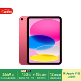 Apple/苹果iPad 11英寸 A16芯片2025年款 平板电脑 (128GB eSIM版/学习办公娱乐)粉色