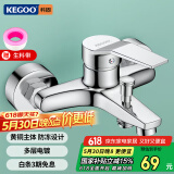 科固淋浴龙头混水阀套装卫浴冷热三联洗澡开关浴缸混水龙头K211108 