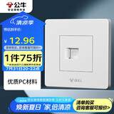 公牛（BULL）墙壁插座 G07系列 一位电话插座 86型面板G07T101 白色 暗装