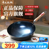 章丘铁锅手工锻打铁锅无涂层物理不粘锅炒锅木把圆底炒菜锅厨房好物轻音 2.0标准版古法烤蓝 32cm