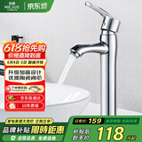 名爵（MEJUE）台上盆水龙头浴室卫生间面盆龙头加高冷热家用洗头水龙头Z-012151