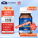Nutrition Care澳洲养胃片蜂蜜味 肠胃养护修护胃黏膜京东自营 NC养胃咀嚼片