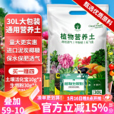 漫生活30L营养土通用赠2肥1种子1药剂养花种菜土种花土绿植土壤多肉兰花