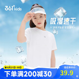 361°儿童速干短袖2025夏季男女童(3-12岁)运动上衣透气短T恤 140白