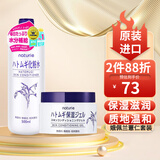 薏仁（Naturie）面霜原装进口补水精华保湿啫喱面霜180g 薏仁膏 面霜+爽肤水