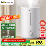 小熊（Bear）【银离子抑菌】加湿器家用大雾量 卧室婴儿轻音空气空调加湿器 办公室桌面小型国家补贴JSQ-Z50G2