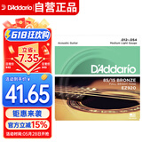 达达里奥（D'Addario）EZ920 美国进口民谣吉他琴 碳素钢弦套弦12-54黄铜