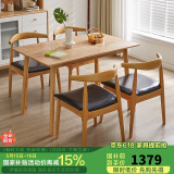 家逸实木餐桌现代简约餐桌椅组合家用吃饭桌子餐厅家具方形1.3米+4椅