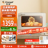 长帝（changdi）平炉风炉烤箱空气炸家用小型烘焙商用多功能发酵喷雾电烤箱光波炉欧包S1pro升级款 正反转风机蒸汽风炉 40L S1pro升级款