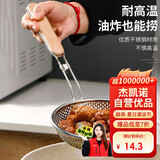 杰凯诺（Jekero）漏勺 不锈钢漏勺厨具过滤网油炸笊篱 油格 捞面捞饺子勺 木柄漏勺