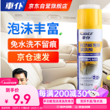 車仆多功能泡沫清洗剂550ml车内饰清洗顶棚真皮革座椅去污大瓶实惠装