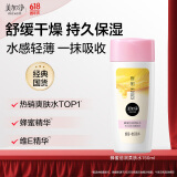 美加净蜂蜜倍润柔肤水150ml 深层盈润肌肤 舒缓干燥保湿水