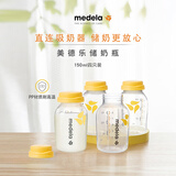 美德乐（Medela）奶瓶/储奶瓶 150ml 4个装 pp奶瓶