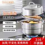 钢兴发316不锈钢蒸锅特厚复底三层汤蒸锅双层家用蒸笼汤锅多用大烧水锅 双层蒸锅30cm 11.8英寸