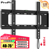 ProPre 通用电视机支架电视挂架电视架固定壁挂架 适用索尼海信TCL海尔华为飞利电视架壁挂件 升级拉绳 大屏专用【40-75英寸】