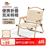骆驼（CAMEL）户外克米特椅野外露营椅钓鱼椅子野营装备野餐折叠椅折叠板凳