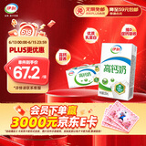 伊利 高钙全脂牛奶整箱 250ml*24盒 早餐伴侣 礼盒装