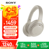 索尼（SONY） WH-1000XM4 头戴式耳机 无线蓝牙主动降噪耳机 手机电脑笔记本网课游戏适用耳麦礼物送男女友学生 铂金银