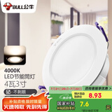 公牛（BULL）LED筒灯天花灯过道玄关嵌入式 4W3寸冷白光4000K/开孔70-85mm
