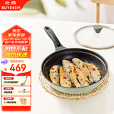 北鼎（Buydeem）不粘锅平底锅烤肉煎锅电磁炉燃气炒菜浅衫绿26cm