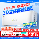 科龙国补叠加店补立减35% 大1.5匹新一级能效变频冷暖家用柔风感大风量除湿自清洁壁挂式空调大1.5匹P 大1.5匹 一级能效 【店铺爆款】35QH新品