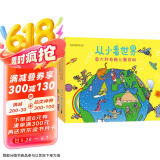 看世界：意大利奇趣儿童百科全书（手绘版 海洋 自然环境 我们的身体 地理 科学儿童科普百科书籍 ，赠送桌面游戏 全10册礼盒装）