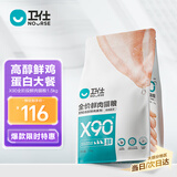 卫仕 全价鲜肉猫粮 90%鲜肉含量 添加益生菌成猫幼猫通用 鸡肉味1.5kg