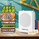 得胜（TAKSTAR）E300mini 小蜜蜂扩音器教师专用迷你便携式喇叭导游户外音箱 白色