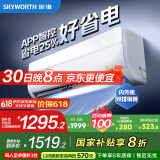 创维空调大1.5匹京智新一级能效 双排铜管 家电国家补贴 省电变频冷暖挂机KFR-35GW/V3GM1J-N1以旧换新