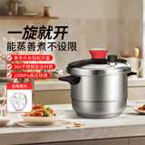 双喜高压锅304不锈钢防爆压力锅单手开合燃气电磁炉通用22CM/6L蒸格款