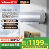 万和（Vanward）【气泡洗润养肤 长白山R8Pro】80升电热水器 杀菌去农残 FOF抑垢鲜活水免镁3300W速热以旧换新