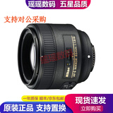 尼康（Nikon）35 50 85 1.8 1.4 二手单反相机镜头 大光圈人像定焦长焦镜头 小痰盂 尼康AF-S 85 F1.8G 95新