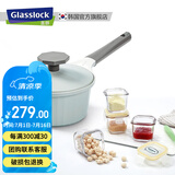 Glasslock韩国进口宝宝辅食不粘锅多功能煎煮陶瓷锅家用小奶锅 电磁炉燃气灶通用 18cm