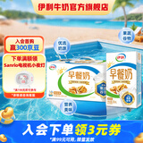 伊利 早餐奶核桃味牛奶250ml*24盒/箱 优选核桃 浓香早餐伴侣 4月产