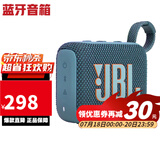 JBL GO4 音乐金砖四代音箱 蓝牙户外便携音响 迷你低音炮小音响 GO4-蓝色