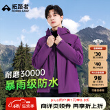 拓路者朱雀冲锋衣三合一男抓绒内胆硬壳户外防风夹克外套定制登山服春季 暗夜紫-单冲无内胆 2XL
