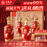 五粮液股份出品 喜福盛世 浓香型白酒 52度500mL*2瓶礼盒装宴请送礼酒水