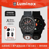 雷美诺时（Luminox）贝爷联名陆系列瑞士手表 夜光潜水男表 XB.3781.KM
