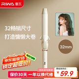 雷瓦（RIWA）卷发棒大卷电卷棒卷发神器刘海烫发韩式大波浪卷发器 礼物 RB-8100S-32