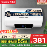 荣事达（Royalstar）50升电热水器2100W速热家用储水式卫生间洗澡机小户型 家电国家补贴 安全耐用 节能省电RSD-E1-50