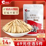 洽洽多味瓜子500g打手瓜子咸香葵花籽大颗粒休闲零食坚果炒货大包装
