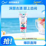 皓乐齿（Ora2）牙膏沁香粉樱味130g 温和护龈 减轻口臭 (新老包装随机发放)