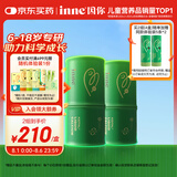 Inne因你竹节钙赖氨酸钙镁锌液体钙儿童青少年30条*2罐