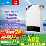 美的（Midea）燃气热水器天然气热水器厨房热水器即热强排水气双调变频节能恒温防冻HWF Pro【国补立减15%】 12L 性价比强推恒温销量TOP 天然气