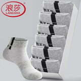 浪莎（LangSha）袜子男短筒袜秋冬天纯棉中厚款浅口袜全棉运动袜吸汗防臭男袜四季 6双浅灰【夏季薄款】100%棉 /259款 均码 适合39至44码