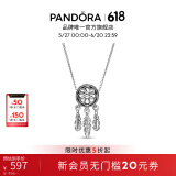 潘多拉（PANDORA）[618]斑斓之梦项链套装捕梦网花朵镂空梦想百搭生日礼物送女友 斑斓之梦项链 45cm