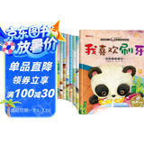 宝宝的第一套好习惯养成绘本全套共10册 有声伴读我喜欢刷牙+大家一起玩+不要妈妈抱+全都收拾好+我来帮忙+去买玩具啦+吃饭不挑食+天黑了睡觉觉+起床了穿衣服+打招呼 幼儿大中小班宝宝生活起居绘本故事书