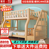 筱环【送货上门包安装】上下床儿童实木床上下铺双层小孩高低子母床 上下床 梯柜款+床垫 上铺宽160下铺宽180-全实木